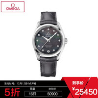 欧米茄(OMEGA)手表 海马系列机械女表 231.13.39.21.57.001