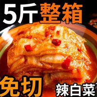 韩式辣白菜 泡菜 下饭开胃咸菜 5斤装