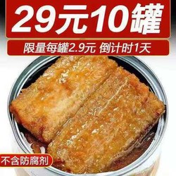 带鱼罐头五香香辣两种口味即食海鲜深海带鱼罐头方便速食