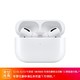 Apple/苹果 AirPods Pro