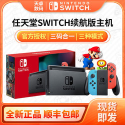 任天堂 Switch NS续航版 日版续航增强版 NS游戏机 现货即发