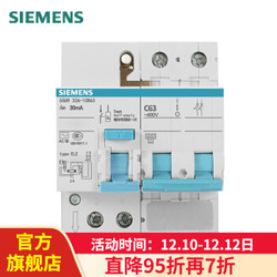西门子（SIEMENS） 西门子断路器 漏电保护器 纯2P漏保四模位总闸空开2P 63A 漏电保护