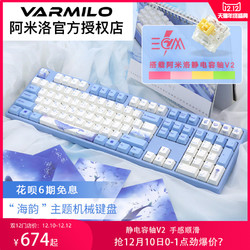 varmilo阿米洛海韵鲸落主题静电容V2轴机械键盘有线白灯雏菊黄