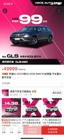 奔驰GLS2020款GLS450 4MATIC动感型 汽车整车新车定金