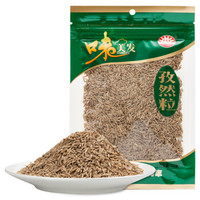 WMF 味美发 孜然粒 50g *2件 +凑单品