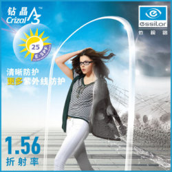 镜宴 essilor 依视路 1914156106 钻晶A3超薄 1.56非球面镜片 2片装 *3件 +凑单品