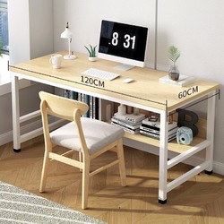 亿家达 现代简约办公桌 原木纹色 120cm