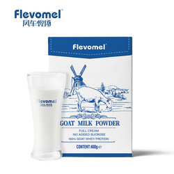 Flevomel 风车牧场 中老年无蔗糖羊奶粉 400g *4件 +凑单品