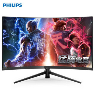 飞利浦 27英寸 1800R曲面 144Hz/Adaptive Sync 1ms 广色域 游戏电竞 吃鸡显示器 HDMI 272M7C