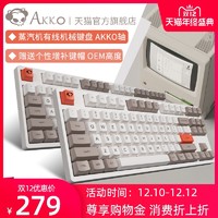 AKKO 3108V2 蒸汽机机械键盘青轴茶轴粉轴佳达隆轴电竞有线87键108外接