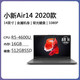 联想 2020款 小新Air14 锐龙版R5-4600U 14英寸全面屏笔记本电脑