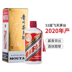 飞天茅台53度500ml贵州茅台酒酱香型白酒非原箱单瓶装 (2020年)