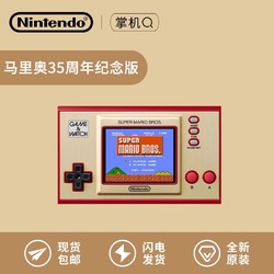 任天堂超级马里奥 Game Watch 超级马力欧掌机35周年纪念版 现货