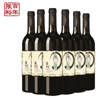 张裕官方 红酒整箱6瓶 翠羽黑比诺干红葡萄酒 贺兰山东麓产区