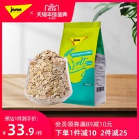 捷森荷兰进口斯佩尔特小麦燕麦麦片早餐即食代餐健身懒人食品零食 *2件