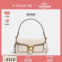 COACH/蔻驰 女士2020秋冬新款珠链TABBY系列 26号单肩包 粉笔白