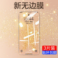 SUOJU 索聚 iPhone系列 钢化膜 3片装