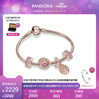 Pandora潘多拉玫瑰色永恒传承手链ZT0597手链套装