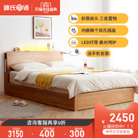 源氏木语实木床现代简约橡木1.8m双人床北欧卧室多功能储物箱体床