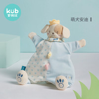可优比(KUB) 婴儿口水巾毛绒玩具玩偶可入口咬宝宝安抚巾0-1岁睡眠萌犬安迪