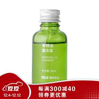 无印良品 MUJI 香精油/薰衣草 熏香 30ml *3件