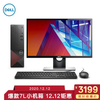 戴尔(DELL)成就3681商用办公台式机电脑整机(十代i3-10100 8G 256GSSD 1T 三年上门售后)23.8英寸