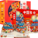 京东PLUS会员：《中国年欢乐礼盒》