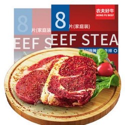 农夫好牛  整切牛排 静腌西冷眼肉组合150g*8片含料包 黑椒牛扒  牛肉生鲜