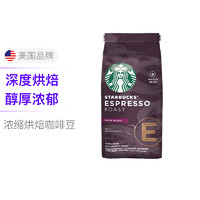 星巴克咖啡家享经典进口精品意式浓缩咖啡烘焙咖啡豆200g *3件