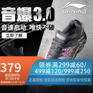 李宁（LI-NING）羽毛球鞋贴地飞行音爆3.0防滑耐磨透气缓震 AYZP009-1 音爆3.0