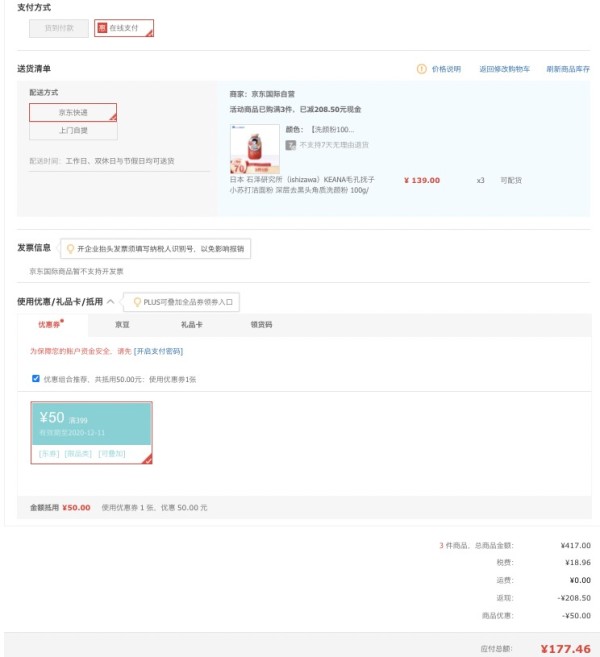 ISHIZAWA LABORATORIES 石泽研究所 毛孔抚子 小苏打 女士洁面粉 100g *3件