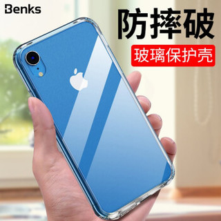 邦克仕(Benks)苹果XR手机保护壳  iPhoneXR全包防摔保护套 *3件