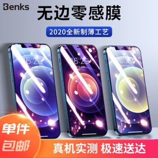 邦克仕(Benks)适用于苹果12mini钢化膜 iPhone12mini全屏手机膜 *3件