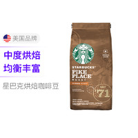 星巴克咖啡家享进口Pike Place烘焙研磨咖啡豆200g *3件