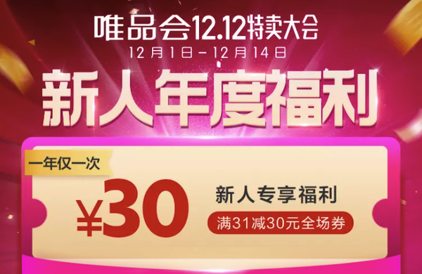 送钱了送钱了，白捡30元！一年就这一次机会！