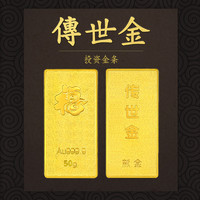 新金珠宝 投资金条50g Au999.9