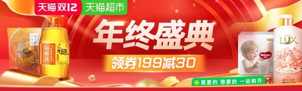 双十二大促神券挖掘机又双叒出动了！11日食品活动+优惠券汇总！