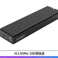 ORICO 奥睿科 M.2 NVMe 移动硬盘盒