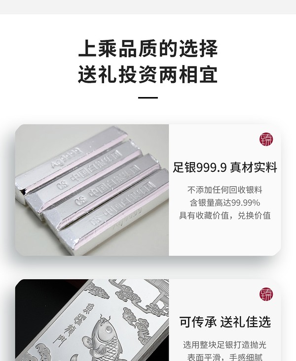中国白银集团有限公司 中国白银 鱼跳龙门银条500克 木制礼盒包装
