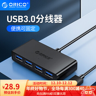 ORICO 奥睿科 G11 USB3.0分线器一拖四 30cm *11件