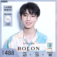 BOLON暴龙眼镜2020新款光学镜近视眼镜架王俊凯同款眼镜框BJ7150