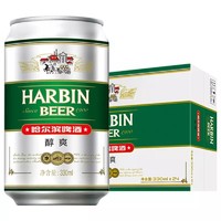 88VIP：HarbinBeer/哈尔滨哈啤醇爽9度330ml*24听*2 + Harbin Beer/哈尔滨哈啤经典小麦王550ml*20听 *2件
