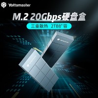 Yottamaster 尤达大师 M.2 固态硬盘盒