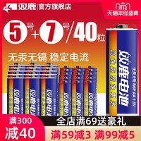 双鹿碳性干电池5号12粒 7号12节五号七号混合装儿童玩具正品AA普通电池批发1.5V空调电视遥控器鼠标挂钟AAA