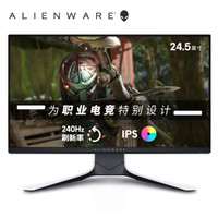 Alienware 外星人 AW2521HF 战队特别版 24.5英寸IPS显示器（1920*1080、99%sRGB、240Hz、1ms） 