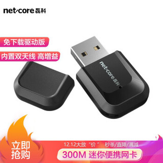 磊科（netcore）NW360  免下载驱版 US 器