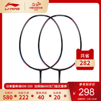 李宁羽毛球拍 能量聚合20系列 全碳素耐打单拍控球型AYPM436