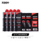 之宝（ZIPPO）配件耗材 全年口粮特惠套装 ZCBEC-87（小油*4+火石*2+棉线*1） *5件