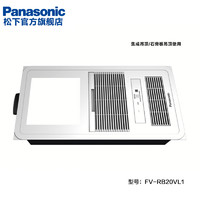 Panasonic 松下 FV-RB20VL1 薄款风暖浴霸 带照明