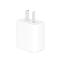 Apple 苹果 原装20W USB-C 电源适配器 快速充电头